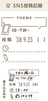 Shachihata Daily Log Rubber Date Stamp - SNS Update Record - Body + Stamp Face by Techo Treats Stationery
