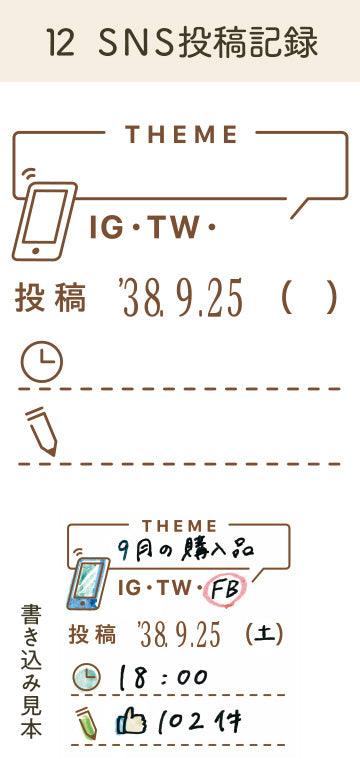 Shachihata Daily Log Rubber Date Stamp - SNS Update Record - Body + Stamp Face by Techo Treats Stationery