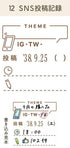 Shachihata Daily Log Rubber Date Stamp - SNS Update Record - Body + Stamp Face by Techo Treats Stationery