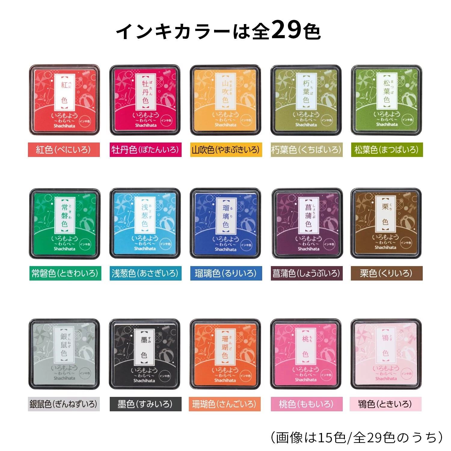 Shachihata Iromoyo Warabe Oil-based Mini Size Ink Pad - S1 - Red 紅色 by Techo Treats Stationery