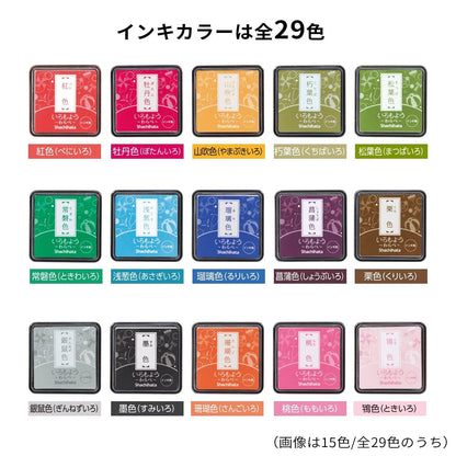 Shachihata Iromoyo Warabe Oil-based Mini Size Ink Pad - S1 - Red 紅色 by Techo Treats Stationery