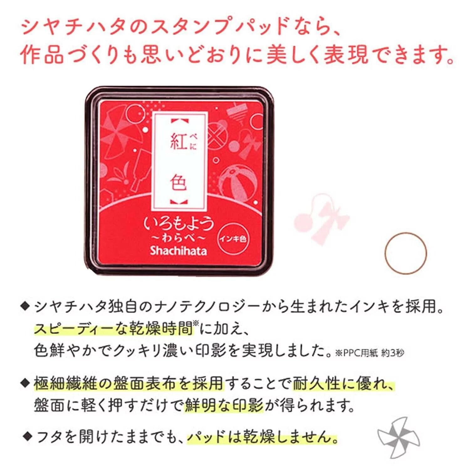 Shachihata Iromoyo Warabe Oil-based Mini Size Ink Pad - S1 - Red 紅色 by Techo Treats Stationery