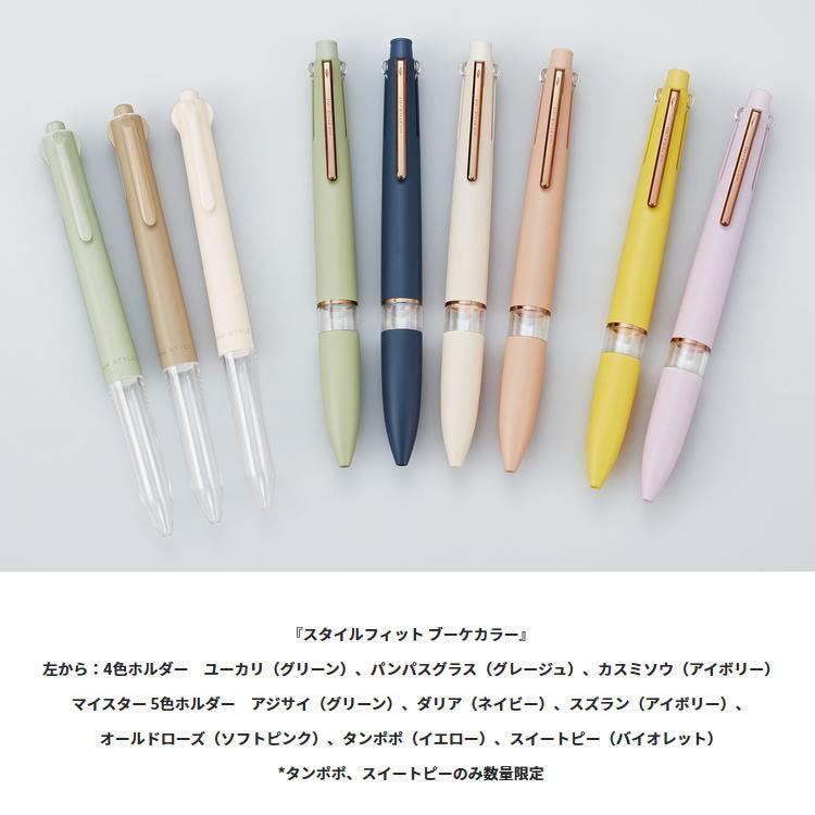 Style Fit Bouquet Color 4-color Multi Pen Holder (3 colors) - Techo Treats